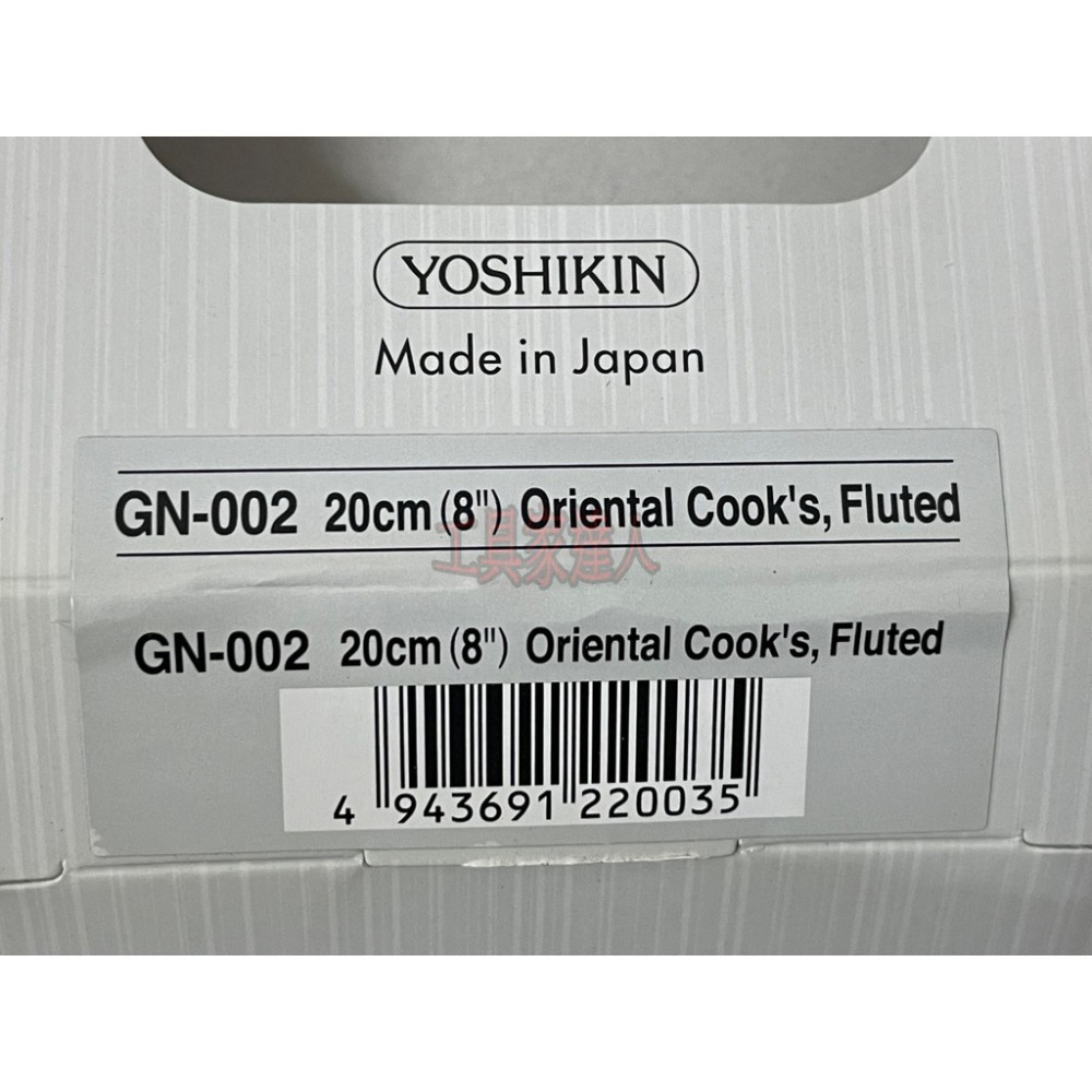 「工具家達人」 日本製 具良志 東方廚刀 劍形廚刀 劍形三德 三德刀 GLOBAL 料理刀 菜刀 菜切 GN-002-細節圖5