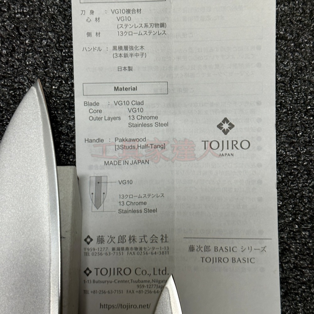 「工具家達人」 日本製 藤次郎 日本愛用三德刀 日式菜刀 F-315 F-316 菜刀 料理刀 洋刀 小 牛刀 菜切-細節圖7