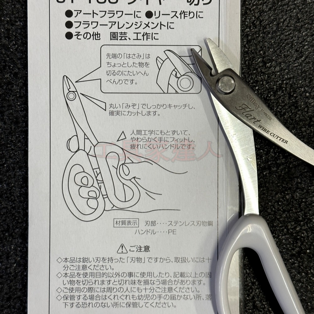 「工具家達人」 SILKY 丸章工業 日本製 鐵絲剪 JY-160 插花剪 園藝剪 永生花 不凋花 乾燥花 日本製-細節圖3