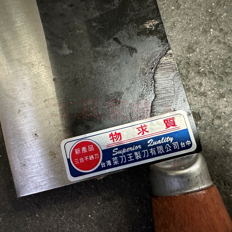 「工具家達人」 台灣製 K5高碳鋼 魚刀 1尺1殺魚刀 台式魚刀 小魚刀 漁刀 殺魚刀 長魚刀 菜刀王公司 台中菜刀王-細節圖3