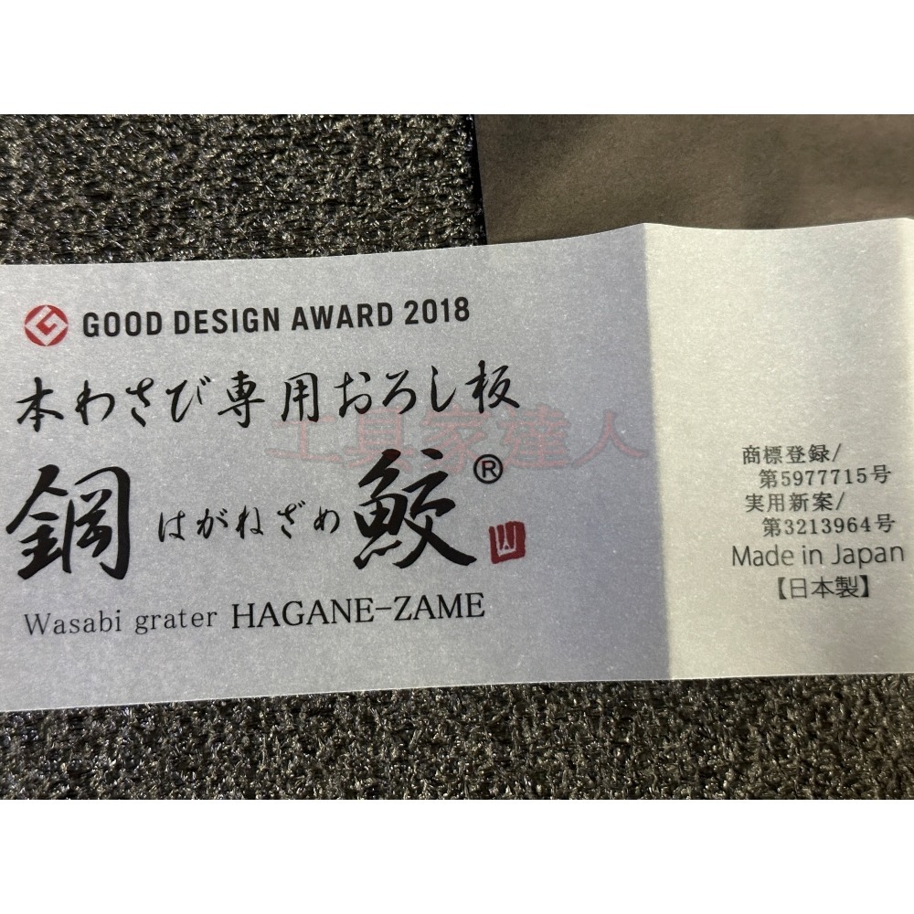 「工具家達人」 山本食品 鋼鮫 研磨神器 鋼製山葵磨泥器 山葵研磨 日本研磨器 研磨器 日本製 (竹刷)-細節圖7