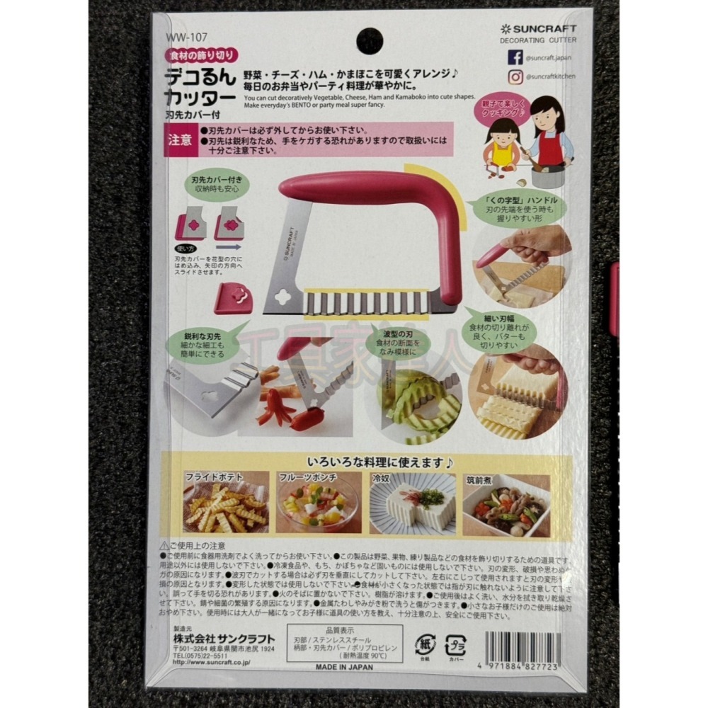 「工具家達人」 日本製 SUNCRAF 川嶋 波浪刀 多功能不鏽鋼切刀 直角刀 波浪切割器 雕刻刀 WW-107-細節圖4