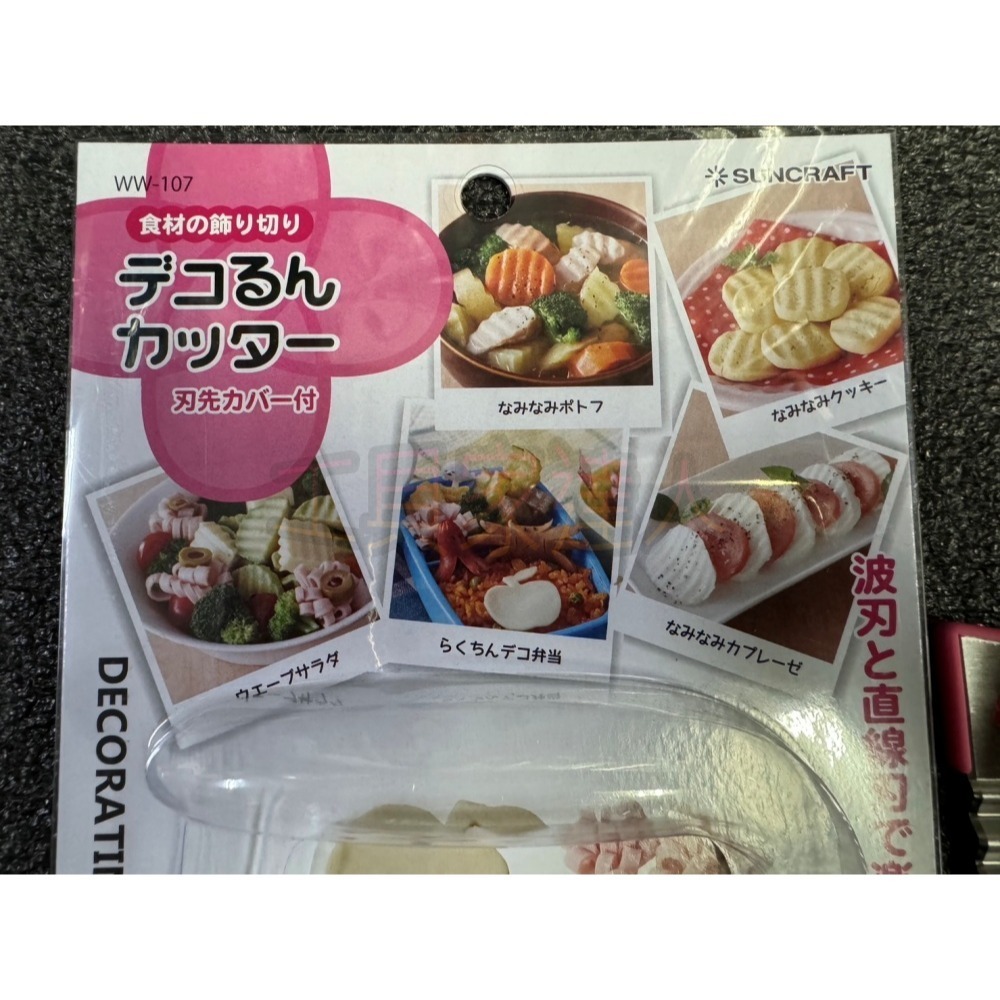 「工具家達人」 日本製 SUNCRAF 川嶋 波浪刀 多功能不鏽鋼切刀 直角刀 波浪切割器 雕刻刀 WW-107-細節圖5