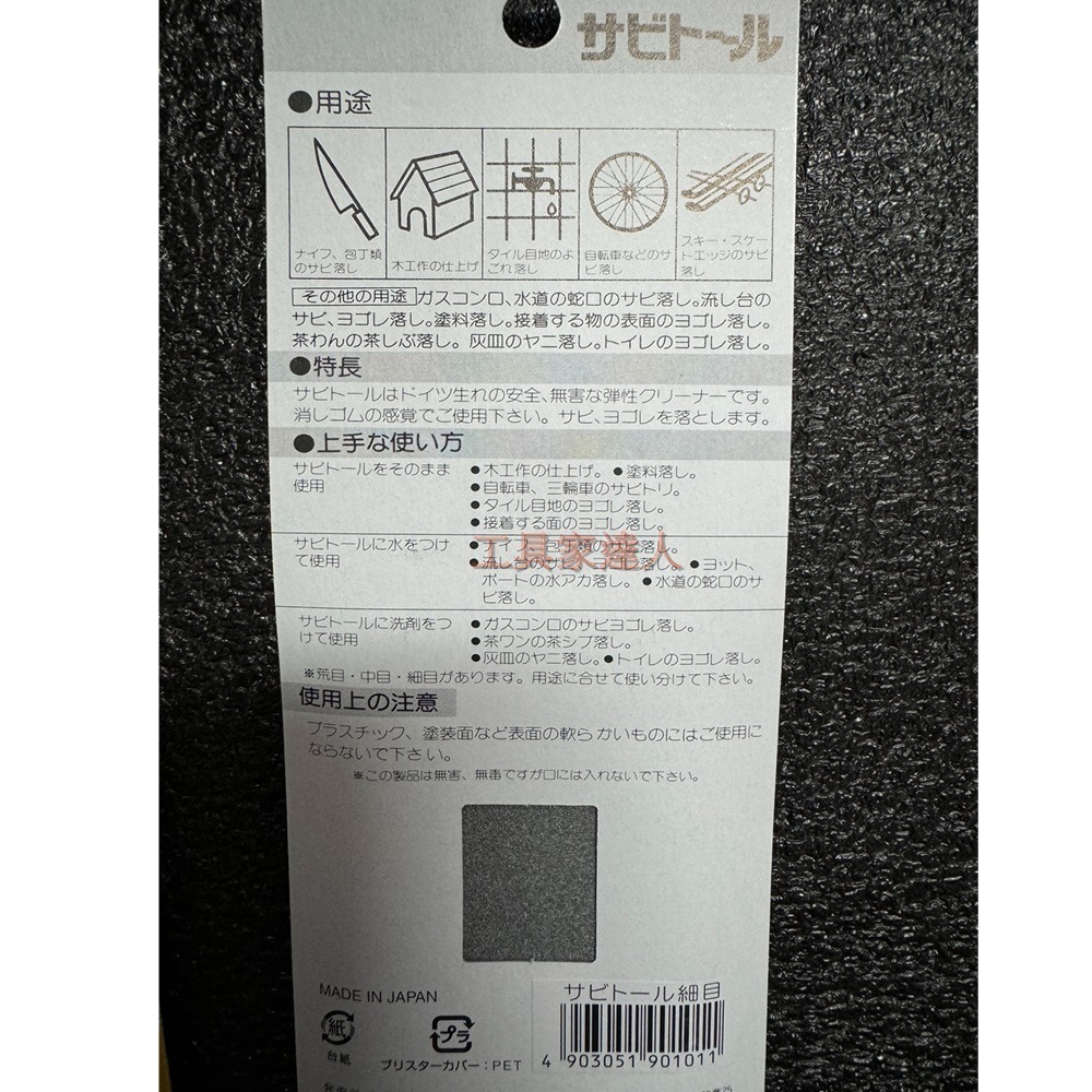 「工具家達人」 中京研磨 除鏽擦 除鏽油石 彈性油石 除鏽塊 日本製 中研磨 除鐵鏽 去鏽擦 橡皮擦 去除生鏽 金屬擦-細節圖7