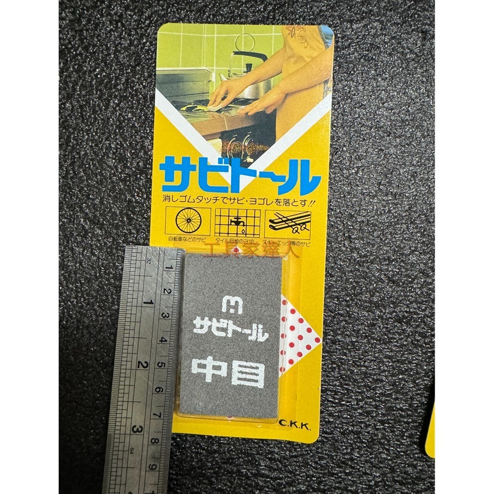 除鏽擦小(中目#120番)