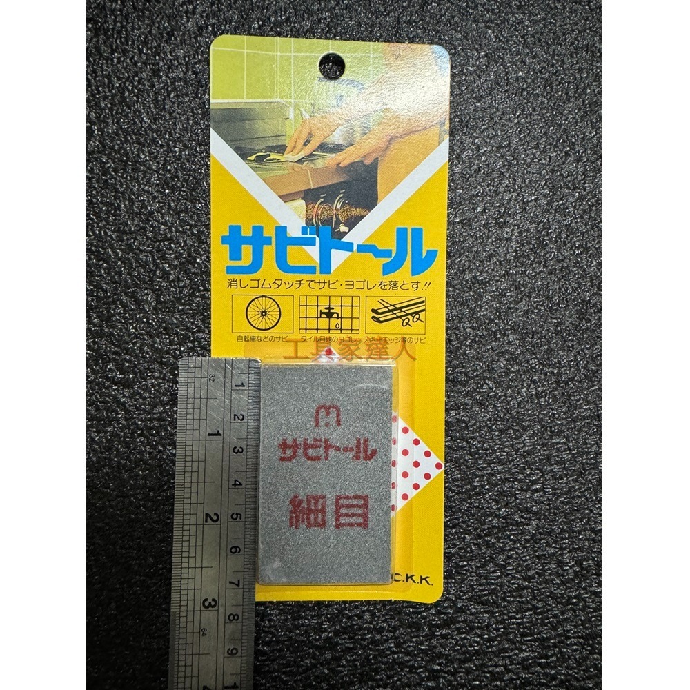 除鏽擦小(細目#320番)