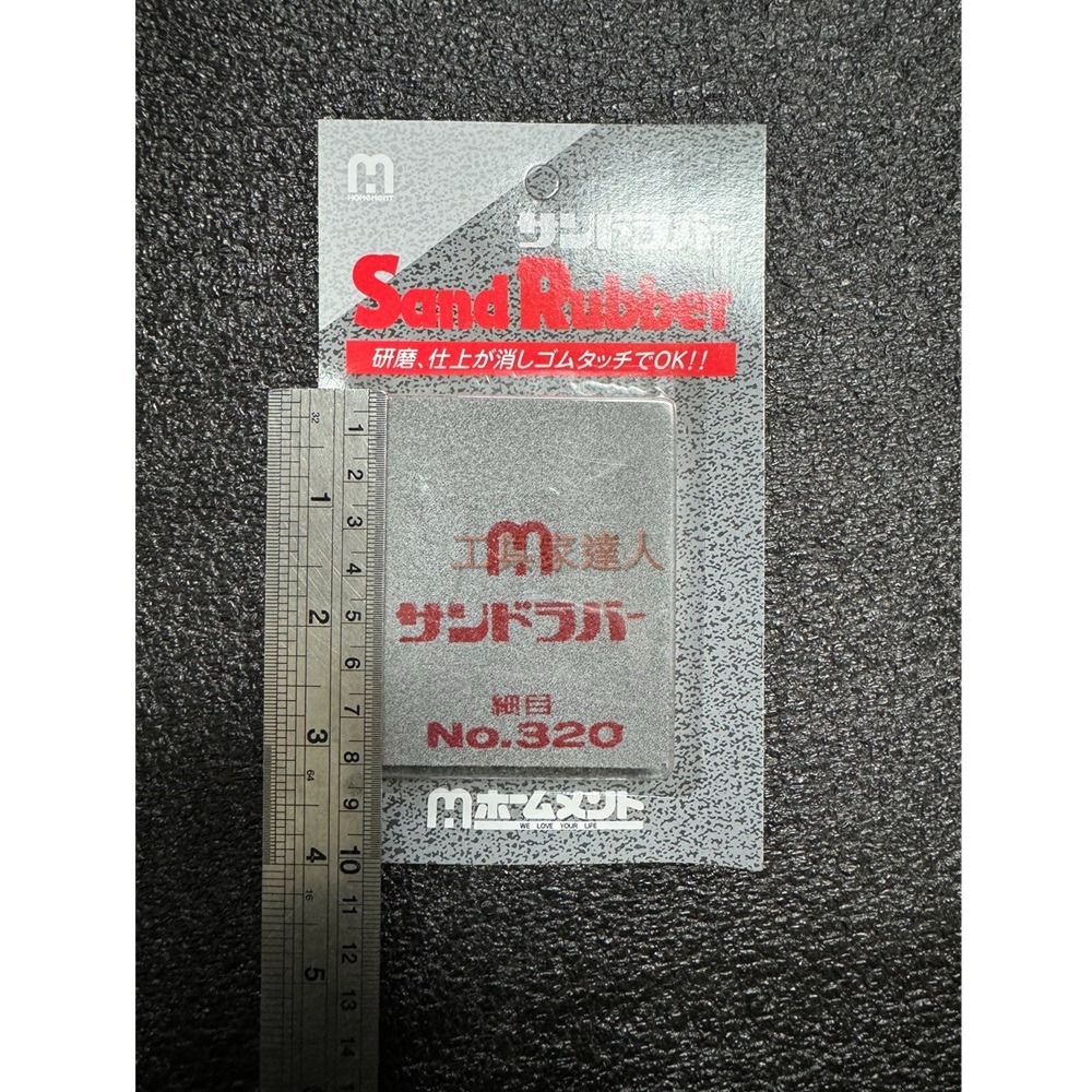 除鏽擦大(細目#320番)