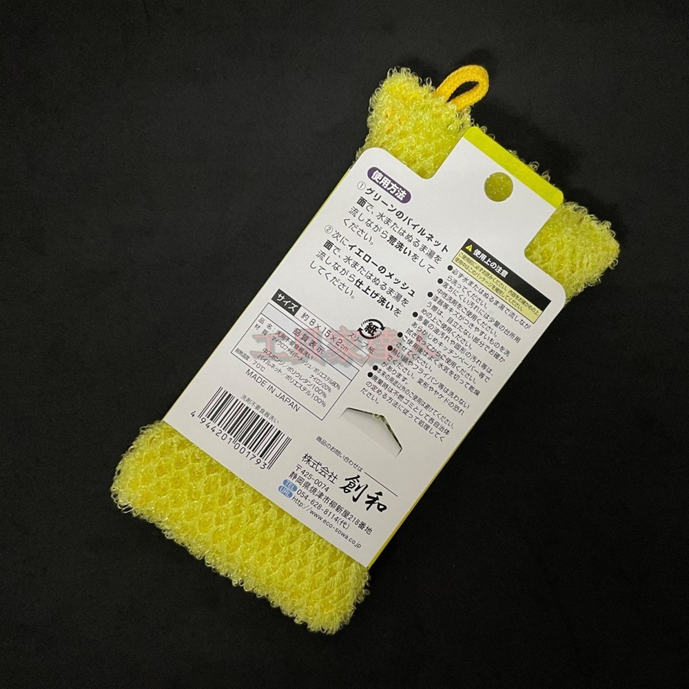 「工具家達人」 日本製 創和SOWA 免用洗劑兩用菜瓜布 菜瓜布 不沾鍋專用 海綿菜瓜布 洗碗棉 聖誕節 交換禮物-細節圖2