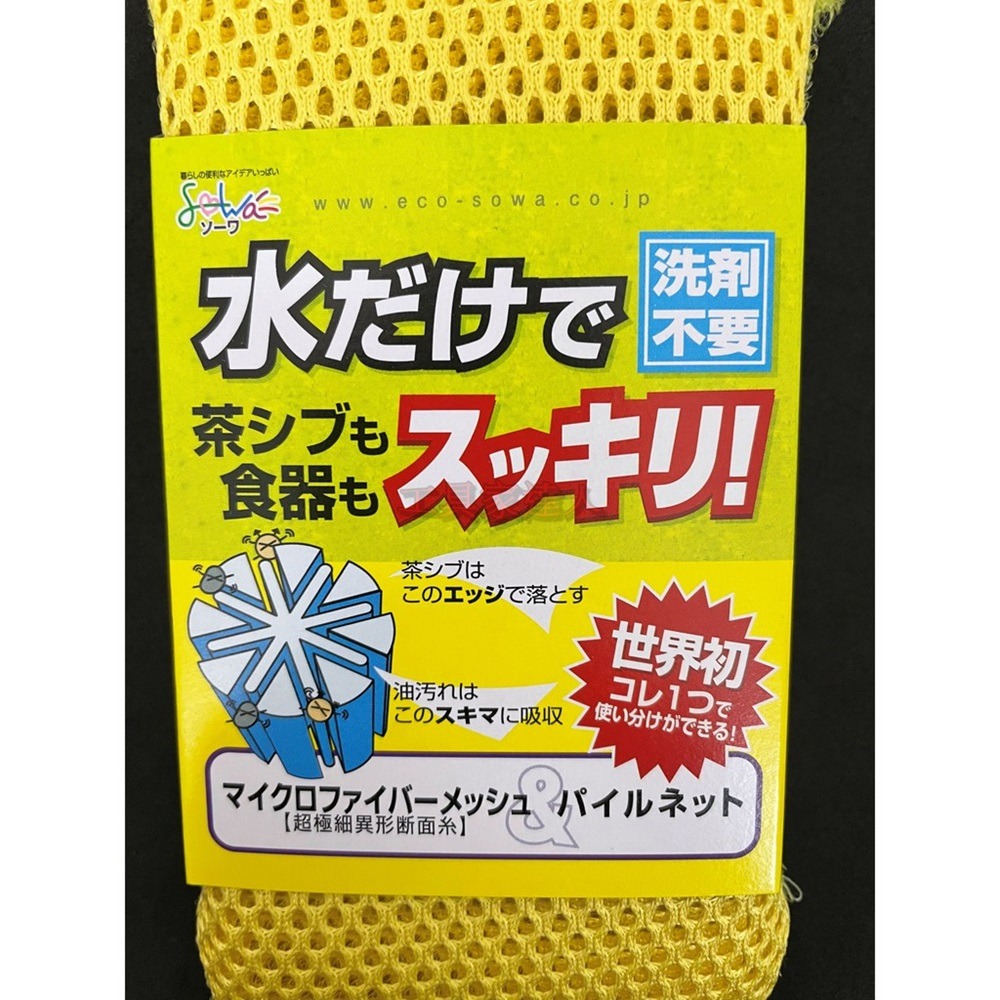「工具家達人」 日本製 創和SOWA 免用洗劑兩用菜瓜布 菜瓜布 不沾鍋專用 海綿菜瓜布 洗碗棉 聖誕節 交換禮物-細節圖4