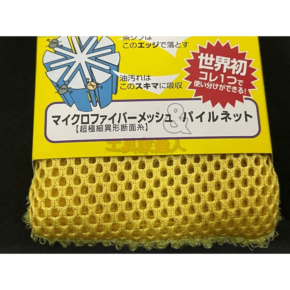 「工具家達人」 日本製 創和SOWA 免用洗劑兩用菜瓜布 菜瓜布 不沾鍋專用 海綿菜瓜布 洗碗棉 聖誕節 交換禮物-細節圖5