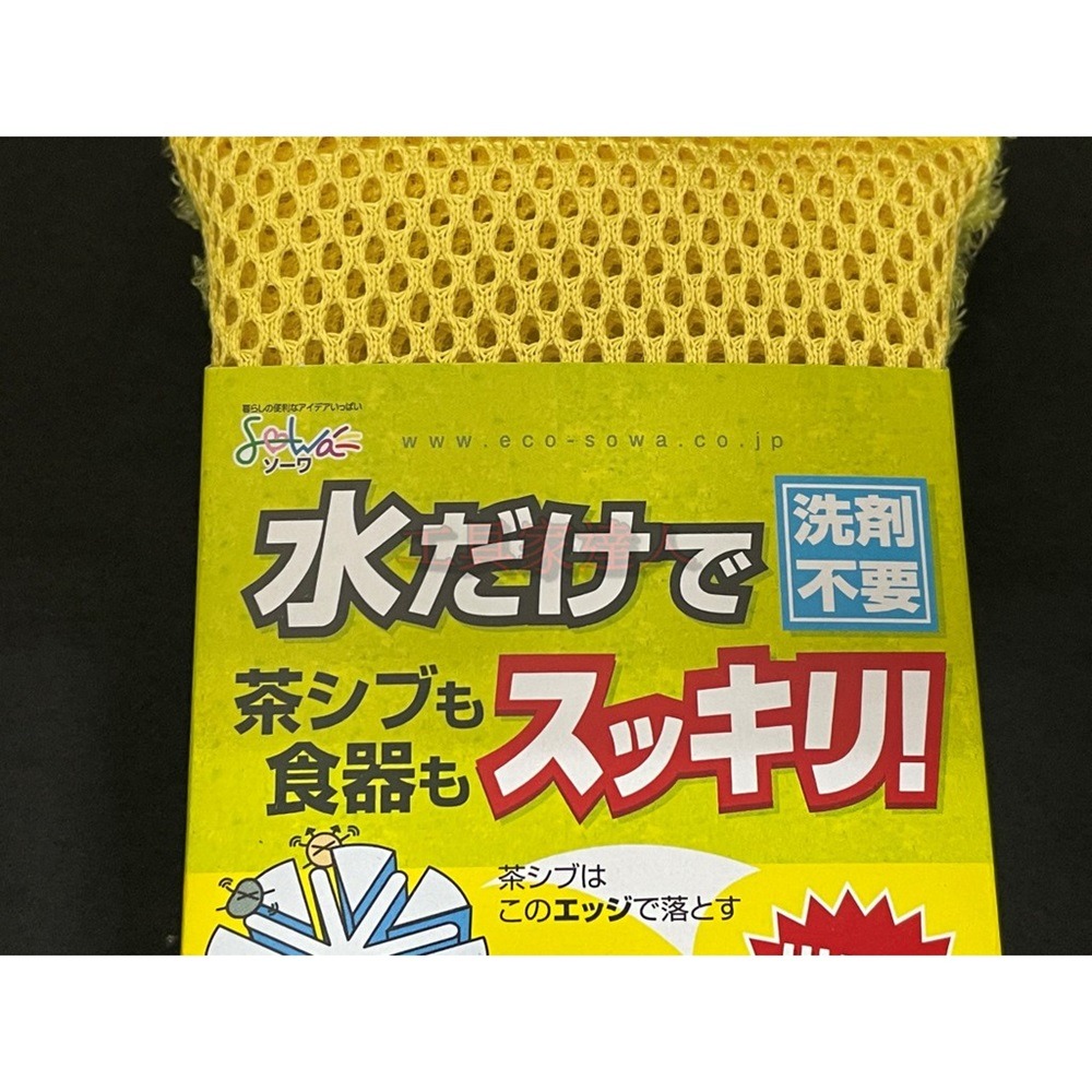 「工具家達人」 日本製 創和SOWA 免用洗劑兩用菜瓜布 菜瓜布 不沾鍋專用 海綿菜瓜布 洗碗棉 聖誕節 交換禮物-細節圖6
