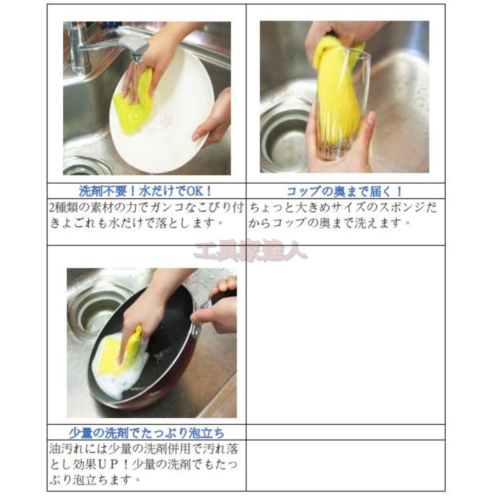 「工具家達人」 日本製 創和SOWA 免用洗劑兩用菜瓜布 菜瓜布 不沾鍋專用 海綿菜瓜布 洗碗棉 聖誕節 交換禮物-細節圖8