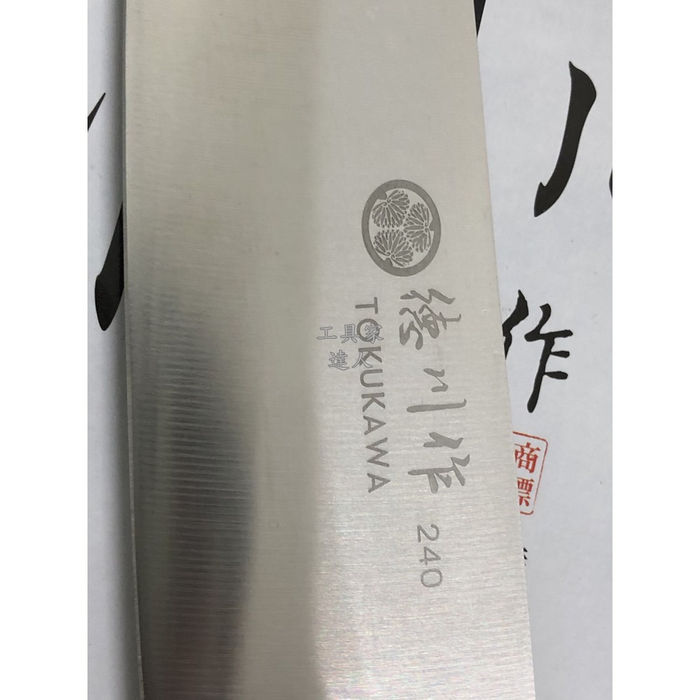 「工具家達人」 德川作 牛刀 鉬釩鋼 全鋼 口金主廚刀 料理刀 西餐刀 菜刀-細節圖5