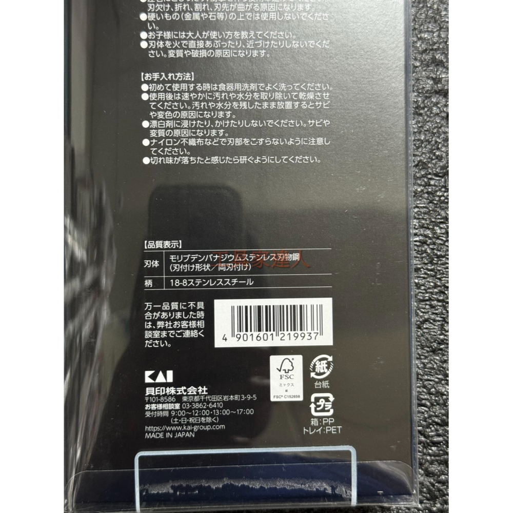 「工具家達人」 KAI 關孫六 貝印 菜刀 鐵柄片刀 牛刀 日本製 料理刀 匠創 不銹鋼 廚刀 AB-5165-細節圖4