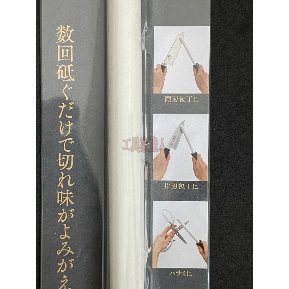 「工具家達人」日本製 貝印 AP-0539 陶瓷磨刀棒 磨刀棒 高級家庭磨刀棒 家庭磨刀棒 輕巧 KAI 平面 圓面-細節圖5