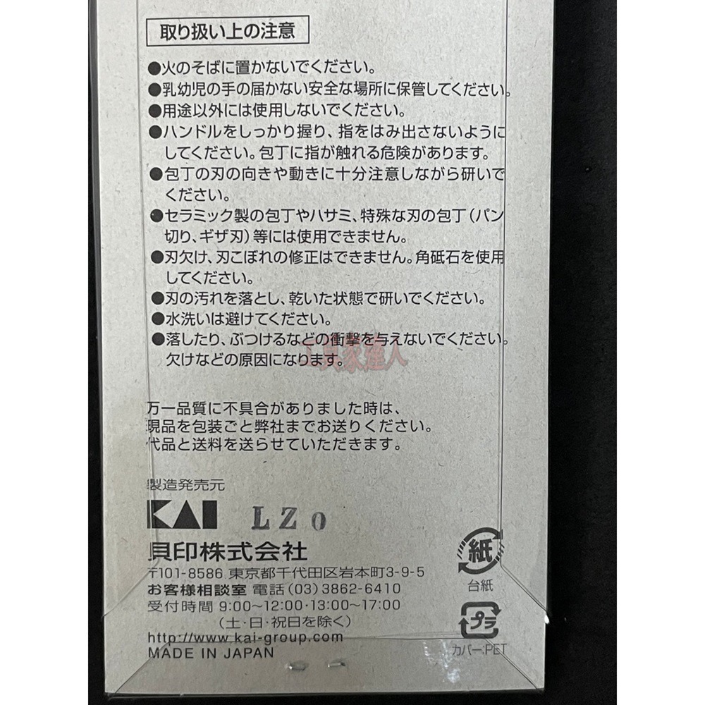 「工具家達人」日本製 貝印 AP-0539 陶瓷磨刀棒 磨刀棒 高級家庭磨刀棒 家庭磨刀棒 輕巧 KAI 平面 圓面-細節圖6