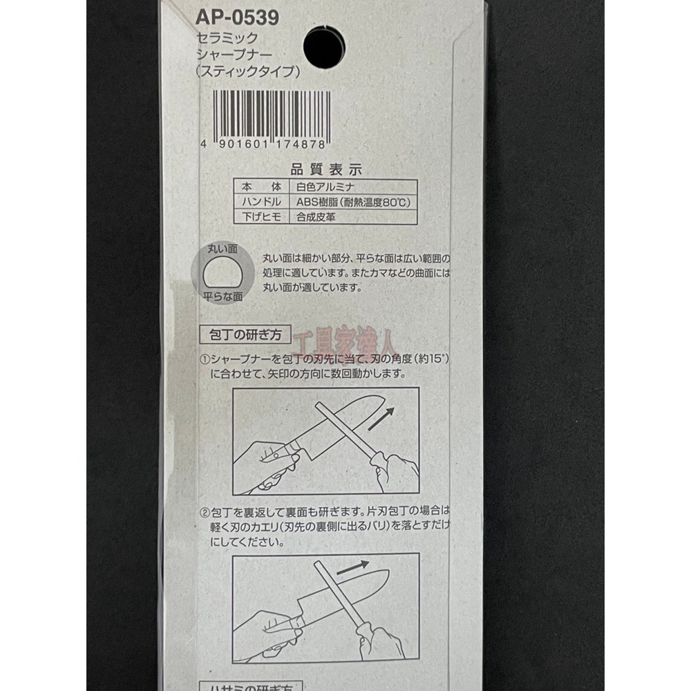 「工具家達人」日本製 貝印 AP-0539 陶瓷磨刀棒 磨刀棒 高級家庭磨刀棒 家庭磨刀棒 輕巧 KAI 平面 圓面-細節圖7