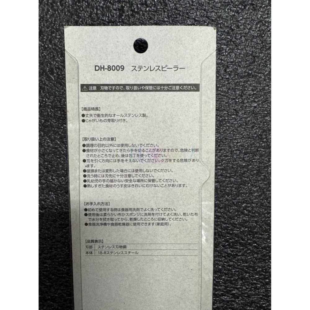 「工具家達人」 貝印 KAI 削皮器 刨水果 削水果 刮皮刀 刮刨 刨刀 削皮 皮引器 DH-8009 DH-7163-細節圖3