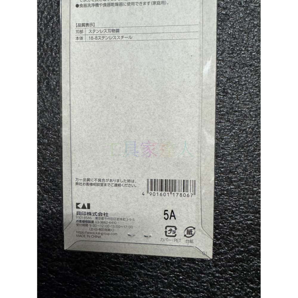 「工具家達人」 貝印 KAI 削皮器 刨水果 削水果 刮皮刀 刮刨 刨刀 削皮 皮引器 DH-8009 DH-7163-細節圖4