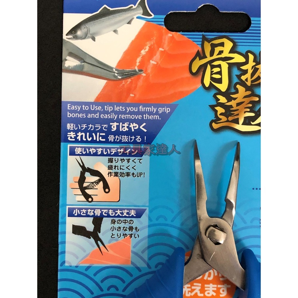 「工具家達人」 骨抜き達人Ⅲ 魚刺夾 朝日産業株式会社 骨刺夾 魚刺 夾魚刺 拔魚刺-細節圖2