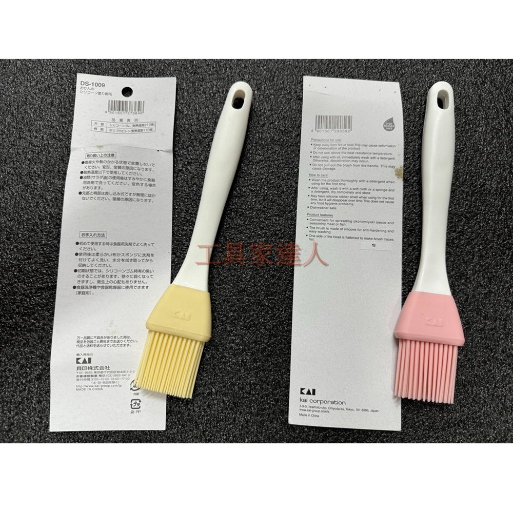 「工具家達人」日本貝印 KAI矽膠刷 料理刷 蛋刷 塗油刷 耐熱刷 醬料刷 刷子 DS-1009 - 工具家達人 - iOPEN Mall