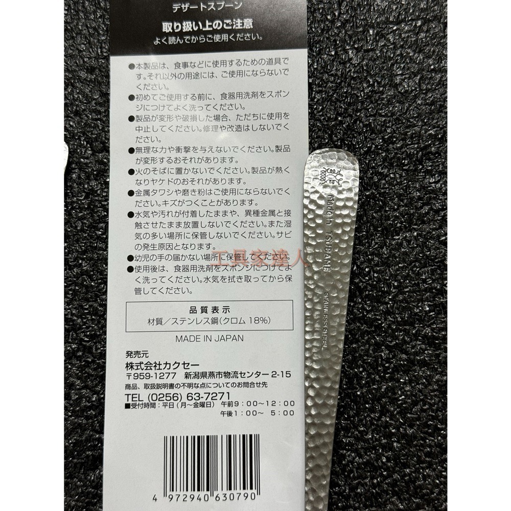 「工具家達人」 KAKUSEE匠人 燕三條 鎚目 手作 湯匙 叉子 手作槌目餐具 茶匙 點心叉-細節圖5