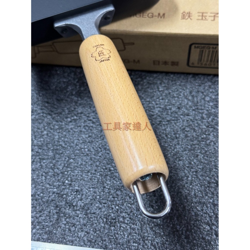 「工具家達人」 TAKUMI 木柄鐵製玉子燒平底鍋 中 岩紋玉子燒鐵鍋 鐵鍋 玉子燒鍋 煎蛋鍋 電磁爐可用 IH可用-細節圖4