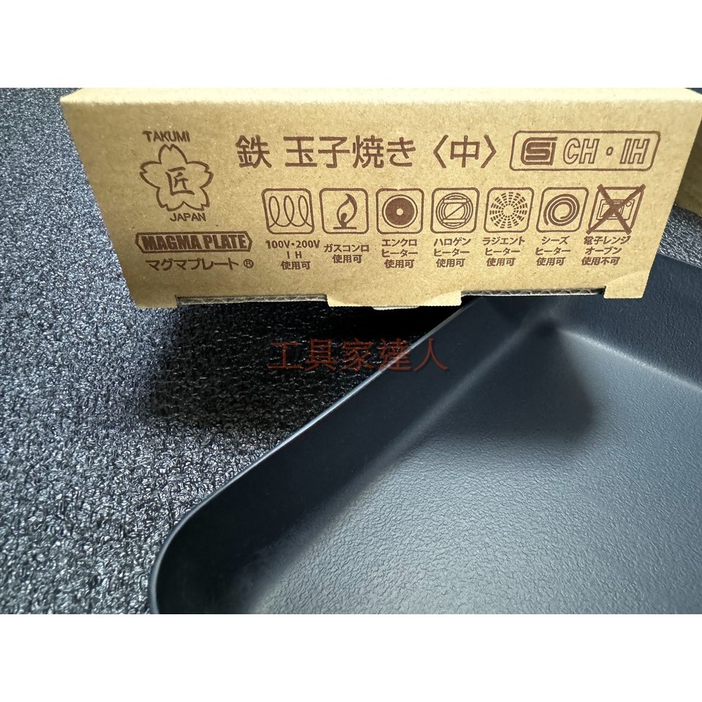 「工具家達人」 TAKUMI 木柄鐵製玉子燒平底鍋 中 岩紋玉子燒鐵鍋 鐵鍋 玉子燒鍋 煎蛋鍋 電磁爐可用 IH可用-細節圖5