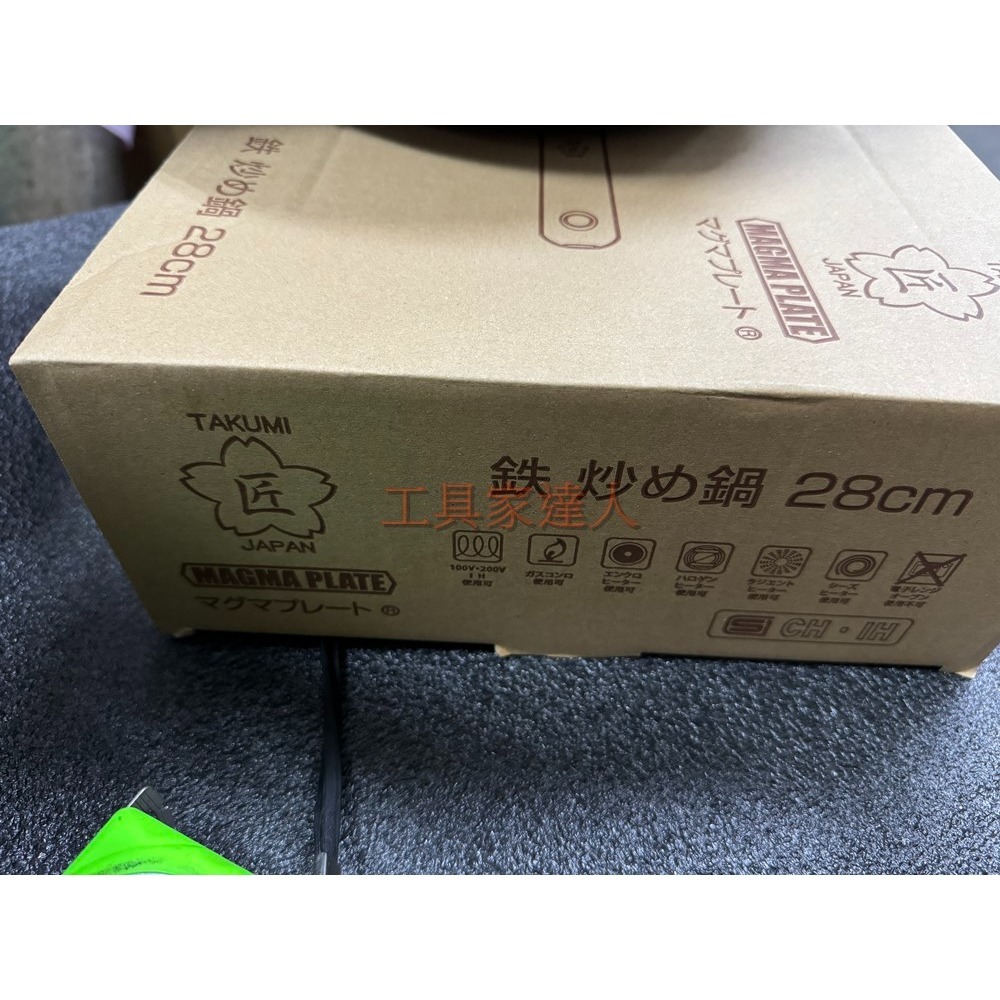 「工具家達人」 TAKUMI匠 24-30cm 炒鍋 岩紋鐵鍋 鐵鍋 匠鐵鍋 匠炒鍋 單柄鍋 岩紋鍋 炒鍋 MGIT24-細節圖10
