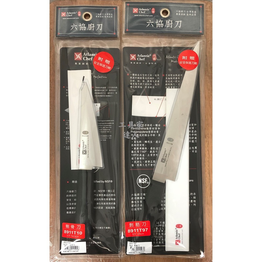 「工具家達人」 台灣製 六協 德國鋼 出骨刀 剃骨刀 刻骨刀 日式串燒 雞肉刀 骨透角 剃骨刀 筋引刀 引筋刀 剔骨刀-細節圖6