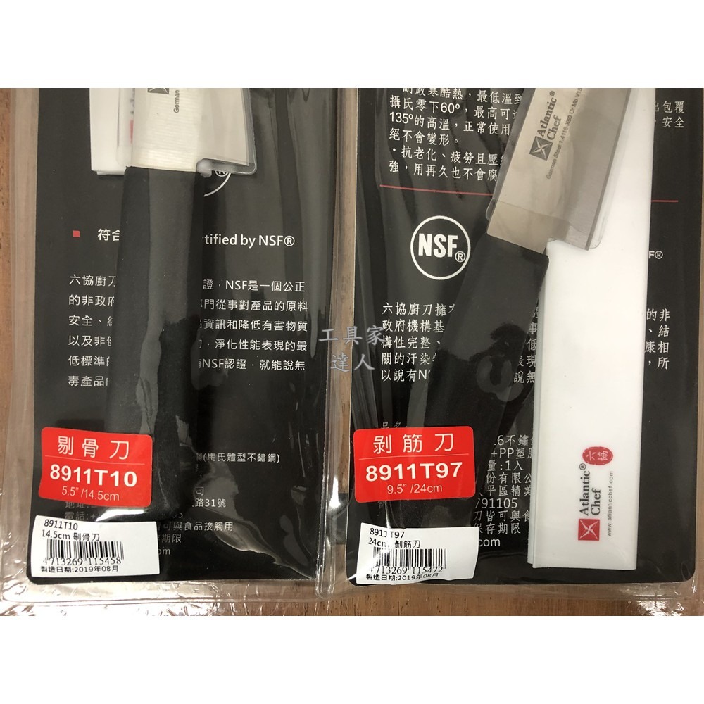 「工具家達人」 台灣製 六協 德國鋼 出骨刀 剃骨刀 刻骨刀 日式串燒 雞肉刀 骨透角 剃骨刀 筋引刀 引筋刀 剔骨刀-細節圖7