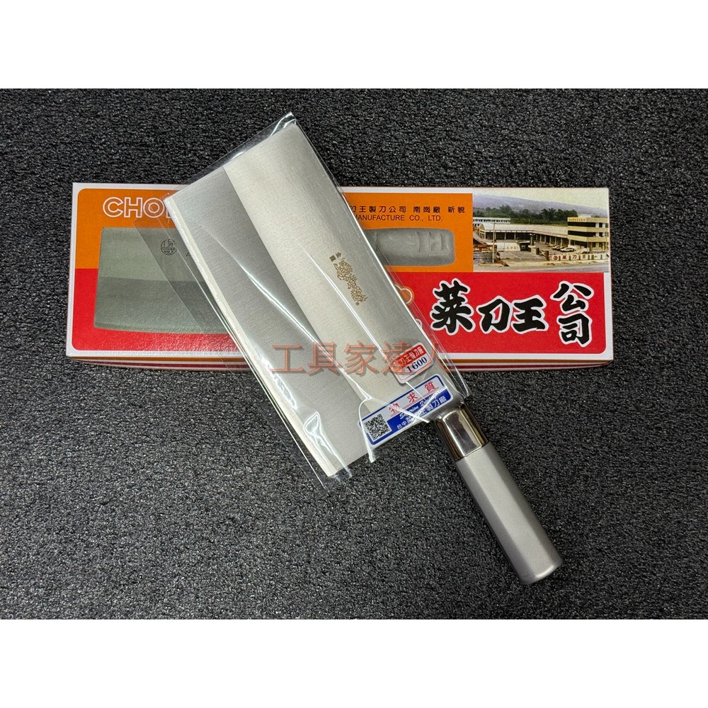 保國菜刀王 鐵八角 金龍 3號片刀 片刀6寸 台中菜刀王 菜刀 片刀-細節圖2