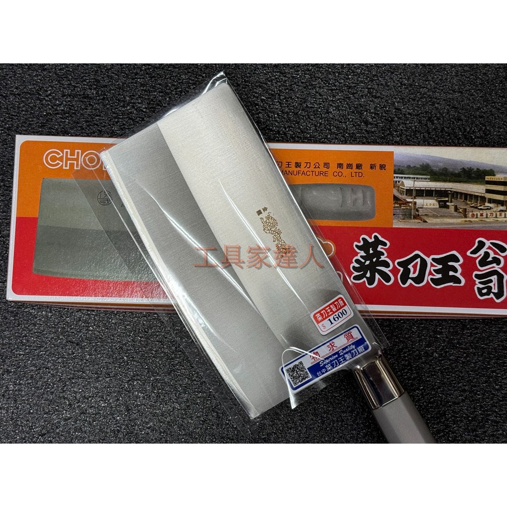 保國菜刀王 鐵八角 金龍 3號片刀 片刀6寸 台中菜刀王 菜刀 片刀-細節圖3