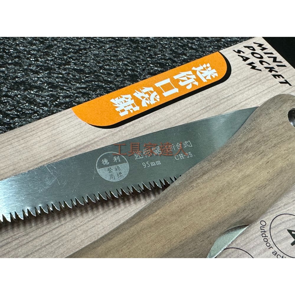 「工具家達人」 口袋折合鋸 迷你鋸 口袋鋸 登山鋸 野營鋸 露營工具 短鋸小鋸子 細齒摺疊鋸 精巧鋸 手鋸片 剪定鋸-細節圖2