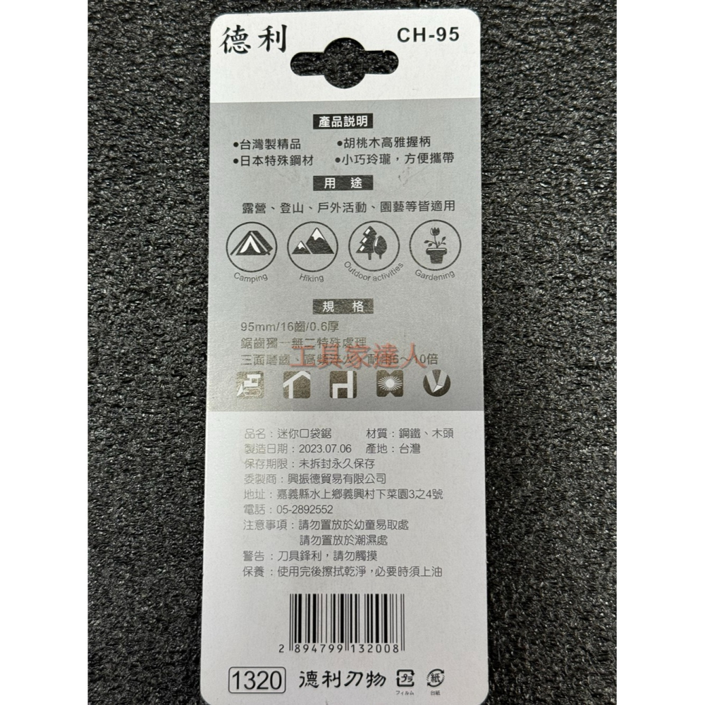 「工具家達人」 口袋折合鋸 迷你鋸 口袋鋸 登山鋸 野營鋸 露營工具 短鋸小鋸子 細齒摺疊鋸 精巧鋸 手鋸片 剪定鋸-細節圖4