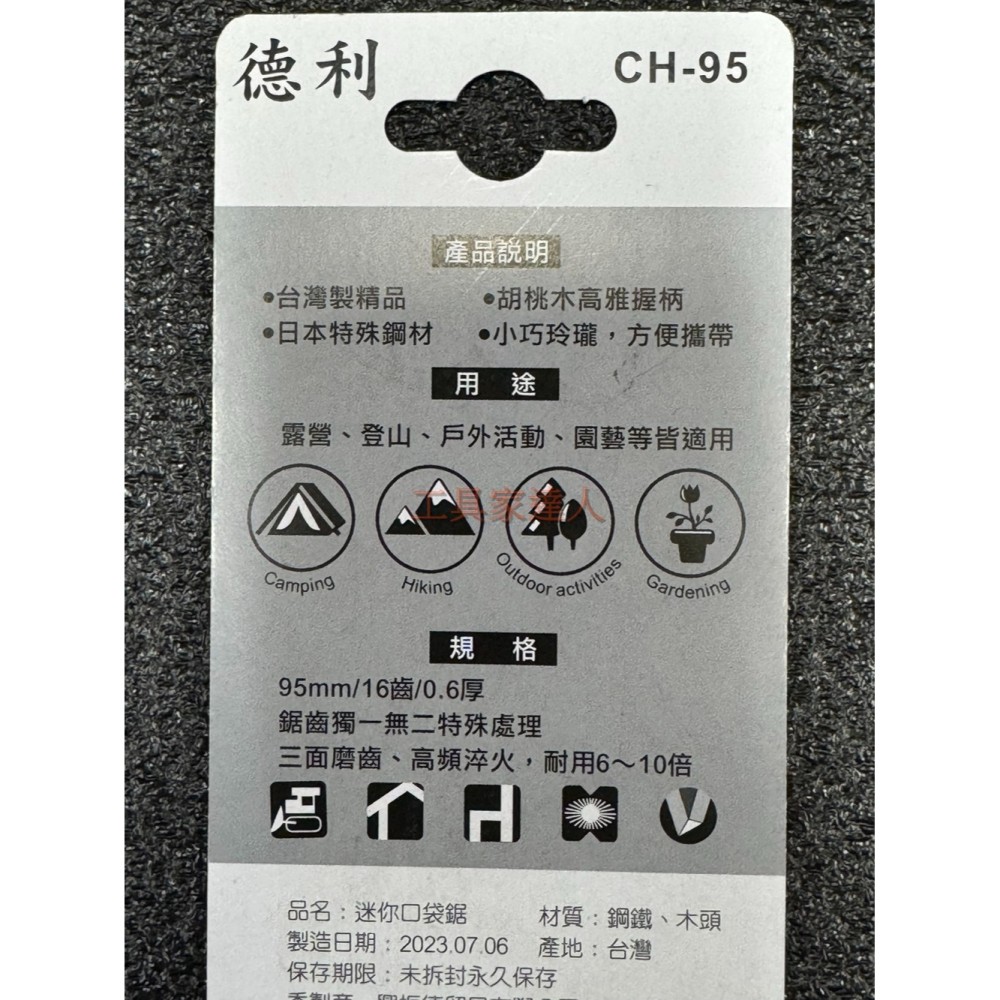 「工具家達人」 口袋折合鋸 迷你鋸 口袋鋸 登山鋸 野營鋸 露營工具 短鋸小鋸子 細齒摺疊鋸 精巧鋸 手鋸片 剪定鋸-細節圖5