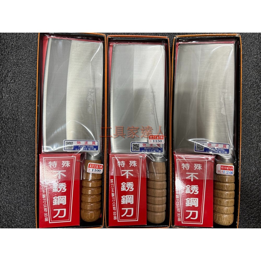 「工具家達人」🔪台中菜刀王 台灣製 🇹🇼 AUS-10 木柄 剁刀 家庭剁刀 剁雞 剁鴨 台式剁刀 文武刀 金龍-細節圖2
