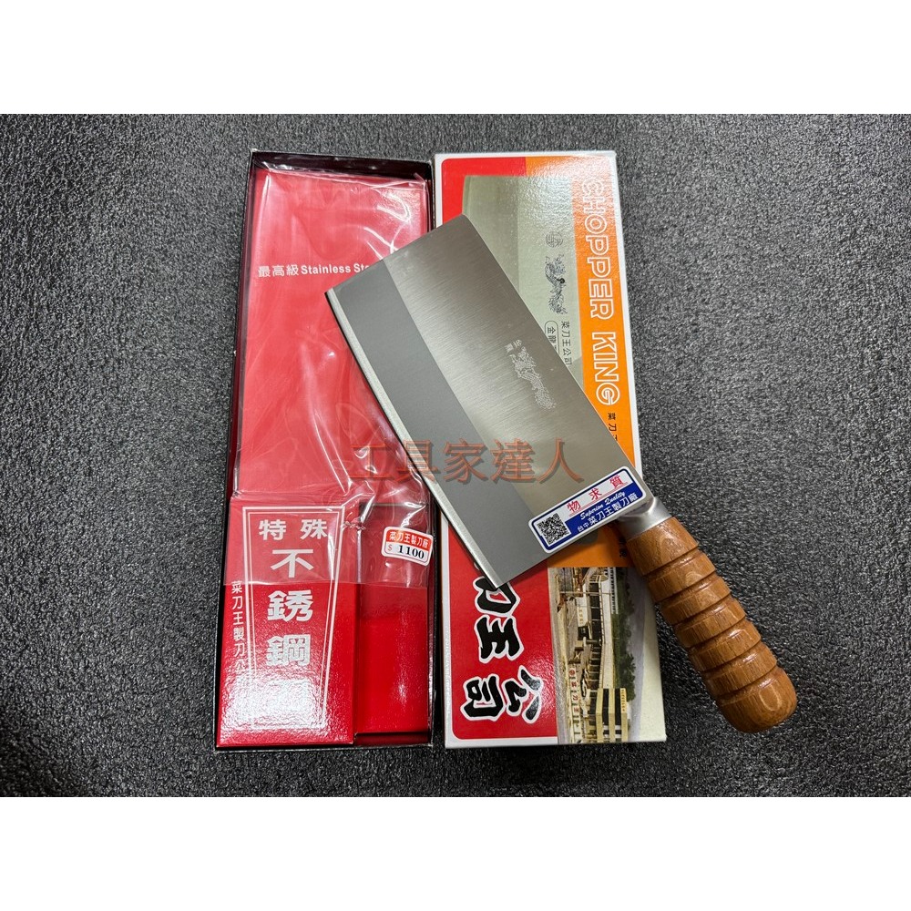 「工具家達人」🔪台中菜刀王 台灣製 🇹🇼 AUS-10 木柄 剁刀 家庭剁刀 剁雞 剁鴨 台式剁刀 文武刀 金龍-細節圖5