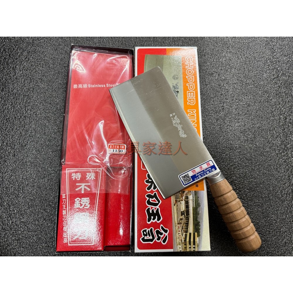 「工具家達人」🔪台中菜刀王 台灣製 🇹🇼 AUS-10 木柄 剁刀 家庭剁刀 剁雞 剁鴨 台式剁刀 文武刀 金龍-細節圖6