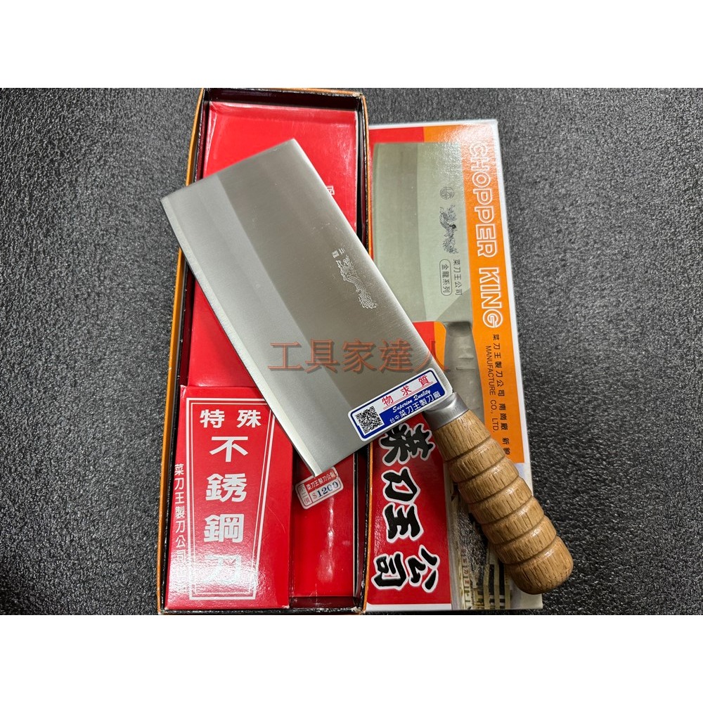 「工具家達人」🔪台中菜刀王 台灣製 🇹🇼 AUS-10 木柄 剁刀 家庭剁刀 剁雞 剁鴨 台式剁刀 文武刀 金龍-細節圖7