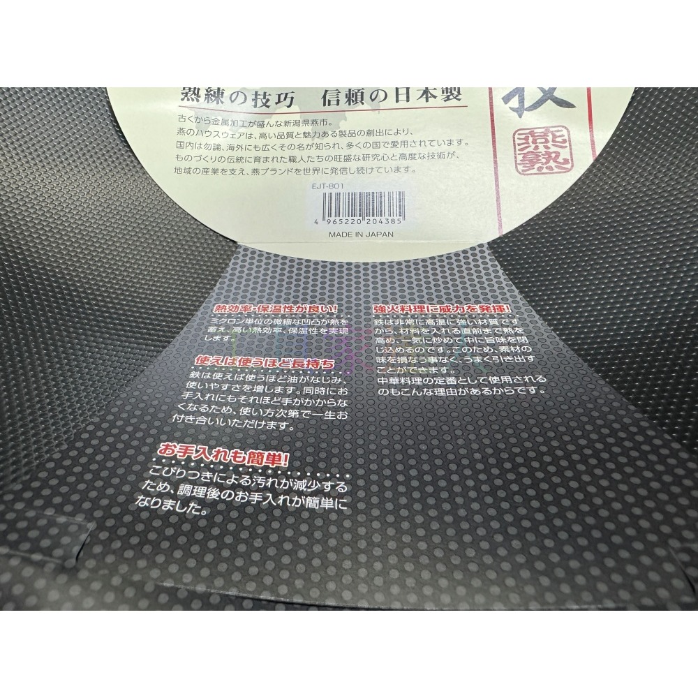 燕熟之技 日本製 炒鍋 鐵鍋 中華炒鍋 圓底 黑鐵鍋 餐廳 營業用 家庭用-細節圖2