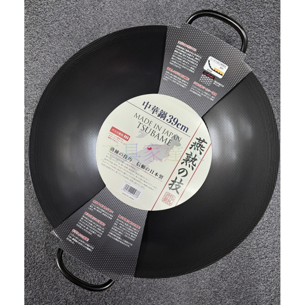 燕熟之技 日本製 炒鍋 鐵鍋 中華炒鍋 圓底 黑鐵鍋 餐廳 營業用 家庭用-細節圖7