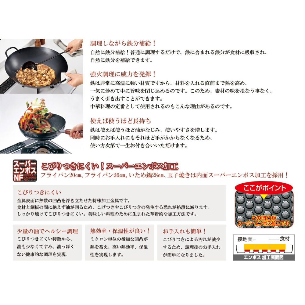 燕熟之技 日本製 炒鍋 鐵鍋 中華炒鍋 圓底 黑鐵鍋 餐廳 營業用 家庭用-細節圖9