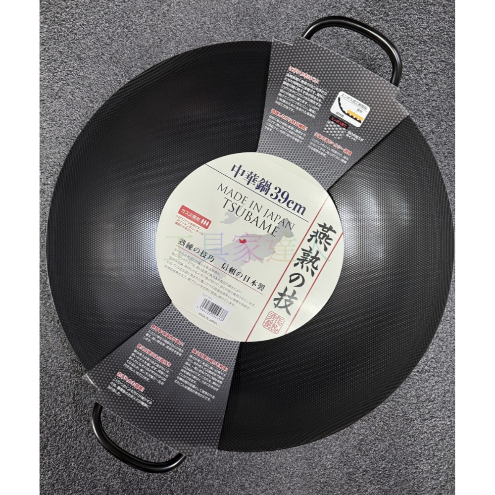 EJT-701 壓花鐵炒鍋39cm