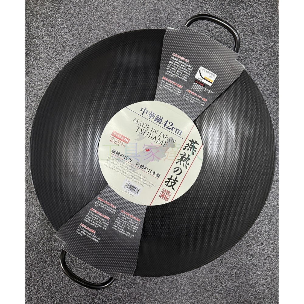 EJT-801 壓花鐵炒鍋42cm