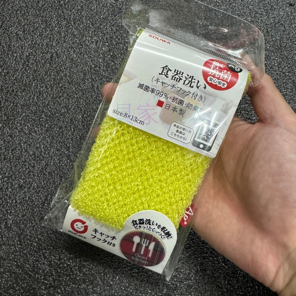 「工具家達人」 日本製 創和SOWA 抗菌 銀離職 菜瓜布 菜瓜布 抗菌食器洗い 不沾鍋專用 海綿菜瓜布 洗碗棉-細節圖2