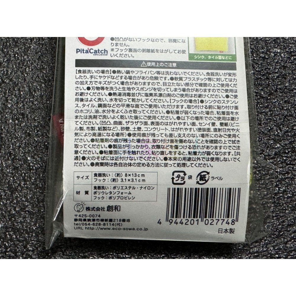 「工具家達人」 日本製 創和SOWA 抗菌 銀離職 菜瓜布 菜瓜布 抗菌食器洗い 不沾鍋專用 海綿菜瓜布 洗碗棉-細節圖4