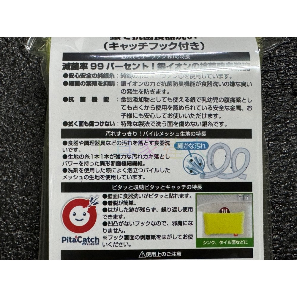「工具家達人」 日本製 創和SOWA 抗菌 銀離職 菜瓜布 菜瓜布 抗菌食器洗い 不沾鍋專用 海綿菜瓜布 洗碗棉-細節圖5