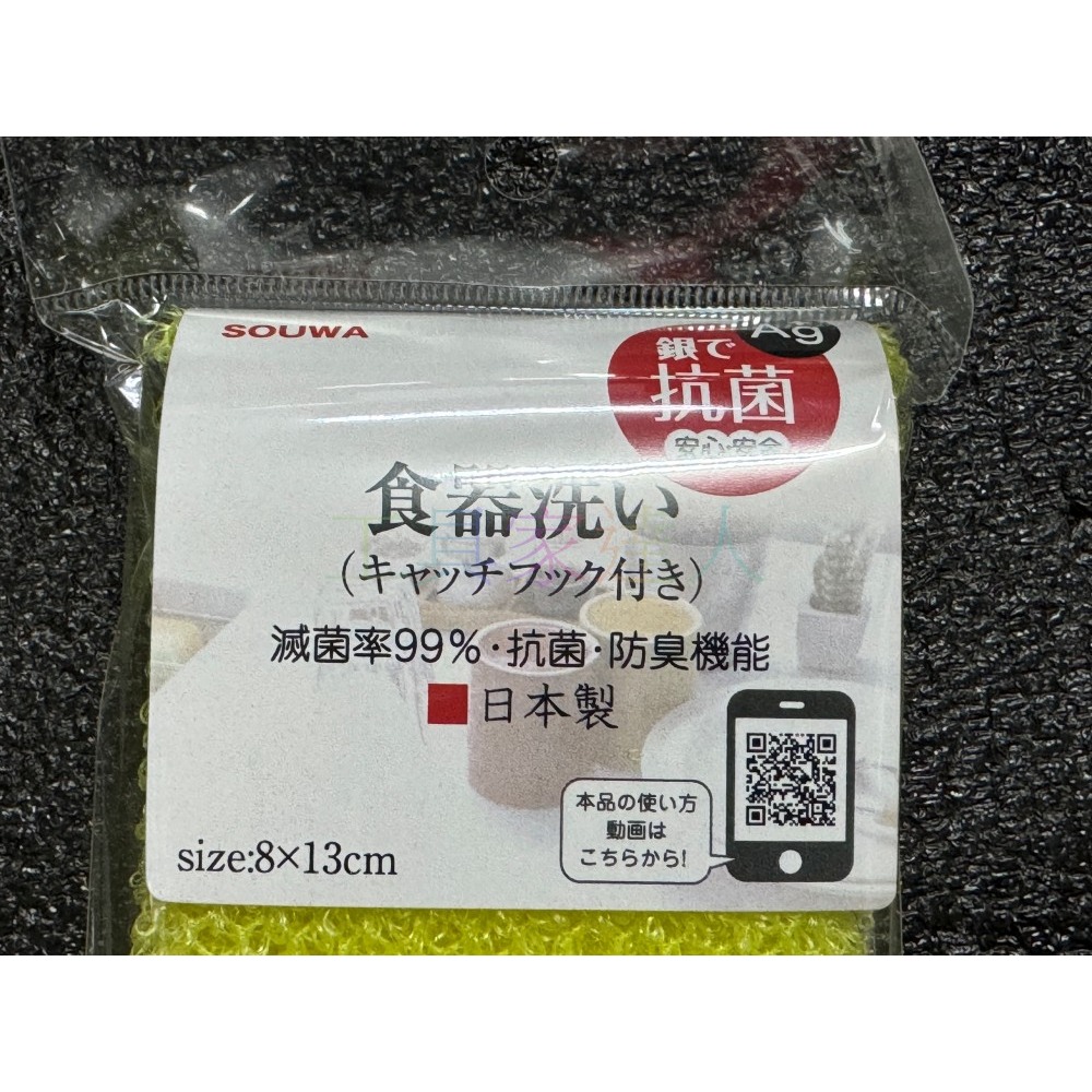 「工具家達人」 日本製 創和SOWA 抗菌 銀離職 菜瓜布 菜瓜布 抗菌食器洗い 不沾鍋專用 海綿菜瓜布 洗碗棉-細節圖6
