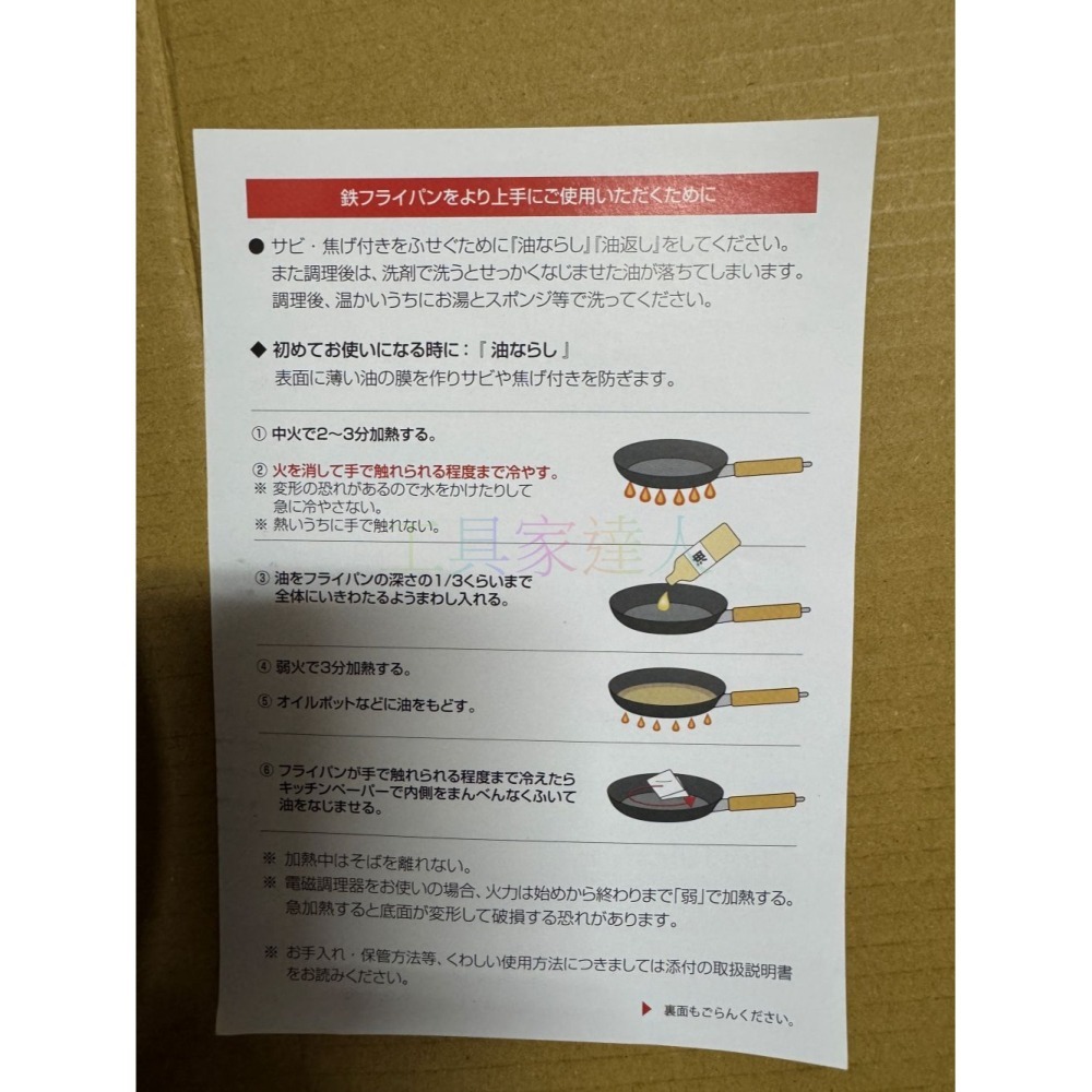柳宗理 SORI YANAGI 25cm 平底鍋 附鍋蓋 鐵鍋 日本製 岩漿板加工 「工具家達人」-細節圖7